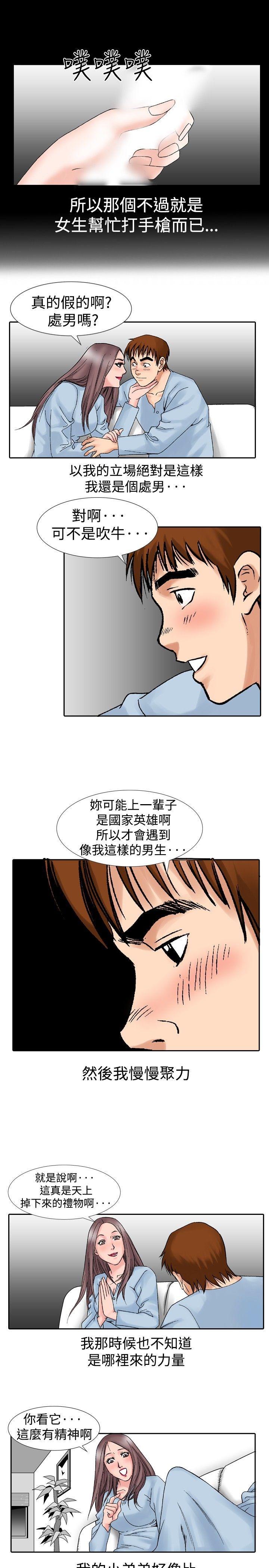 [韩国漫画] 他的女人 剧情,巨乳大奶,OL,熟女人妻#[15P]-5