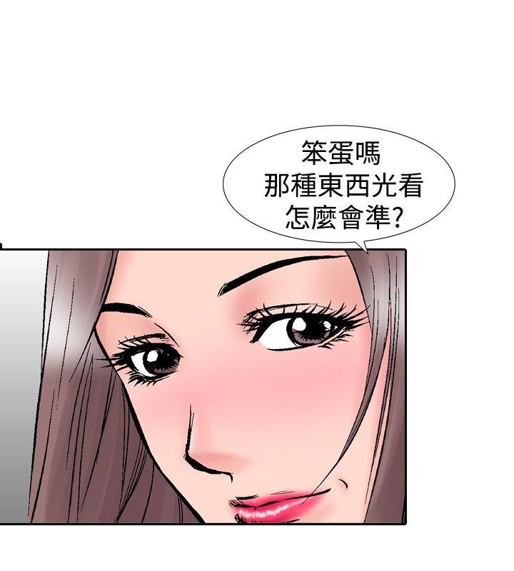 [韩国漫画] 他的女人 剧情,巨乳大奶,OL,熟女人妻#[15P]-8