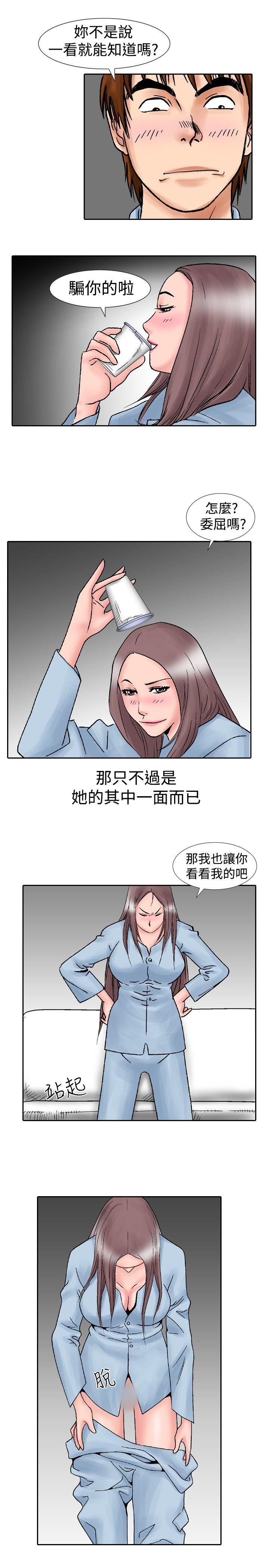 [韩国漫画] 他的女人 剧情,巨乳大奶,OL,熟女人妻#[15P]-9