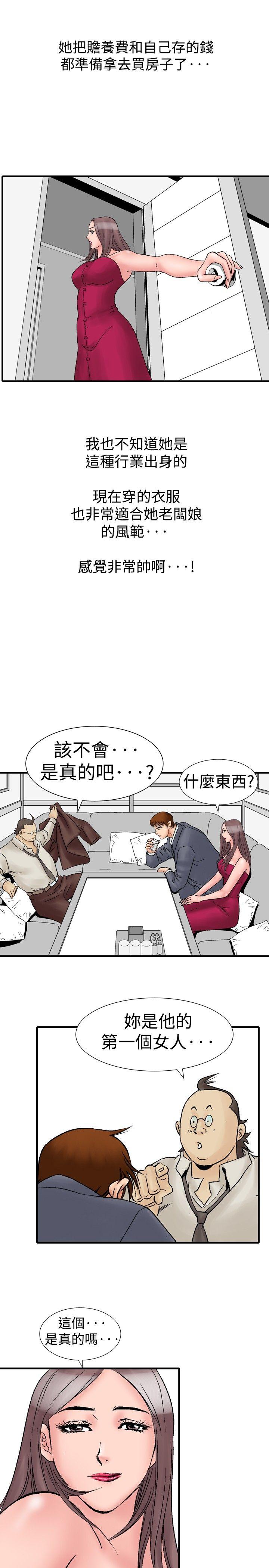 [韩国漫画] 他的女人 剧情,巨乳大奶,OL,熟女人妻#[25P]-13