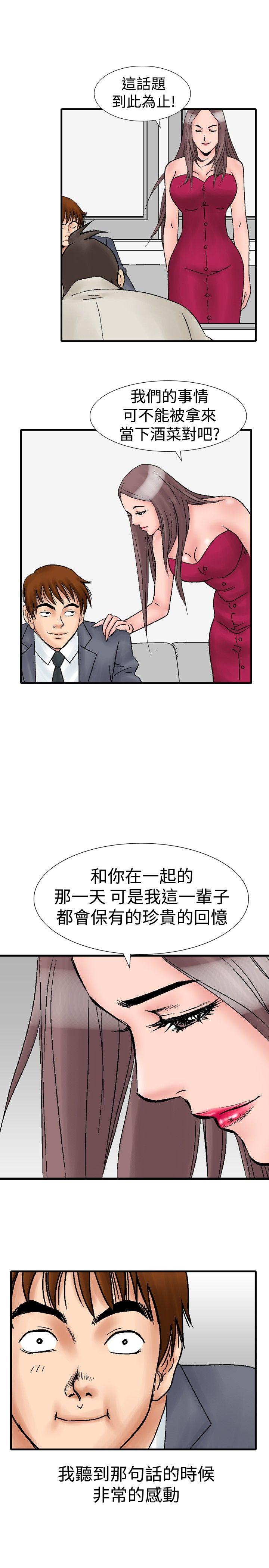 [韩国漫画] 他的女人 剧情,巨乳大奶,OL,熟女人妻#[25P]-17
