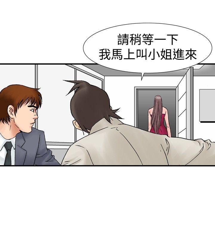 [韩国漫画] 他的女人 剧情,巨乳大奶,OL,熟女人妻#[25P]-18