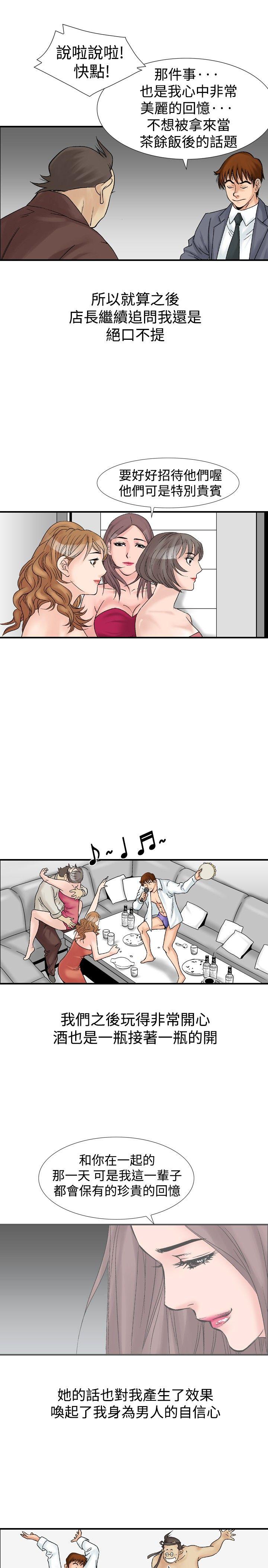 [韩国漫画] 他的女人 剧情,巨乳大奶,OL,熟女人妻#[25P]-19