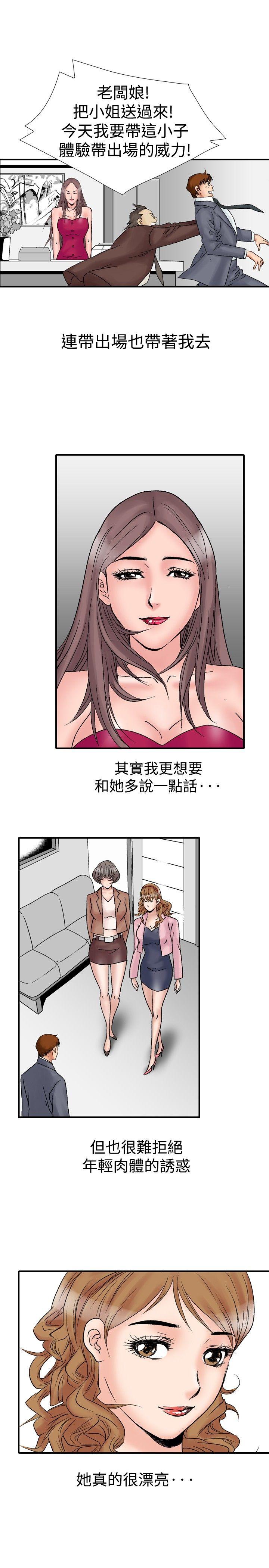 [韩国漫画] 他的女人 剧情,巨乳大奶,OL,熟女人妻#[25P]-21
