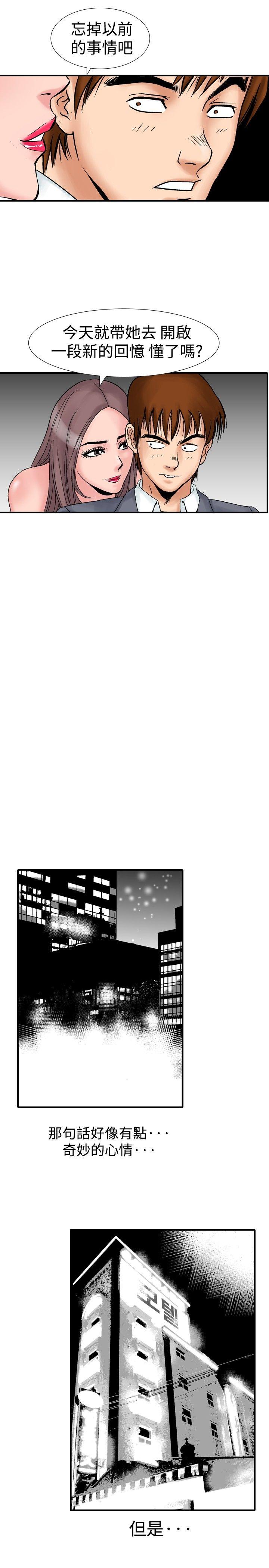 [韩国漫画] 他的女人 剧情,巨乳大奶,OL,熟女人妻#[25P]-23