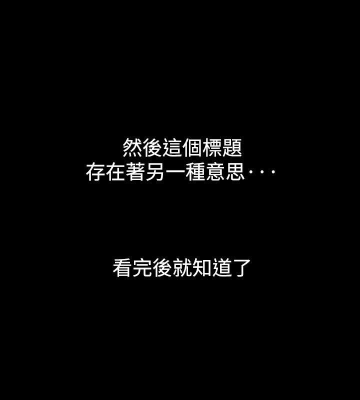 [韩国漫画] 他的女人 剧情,巨乳大奶,OL,熟女人妻#[25P]-4