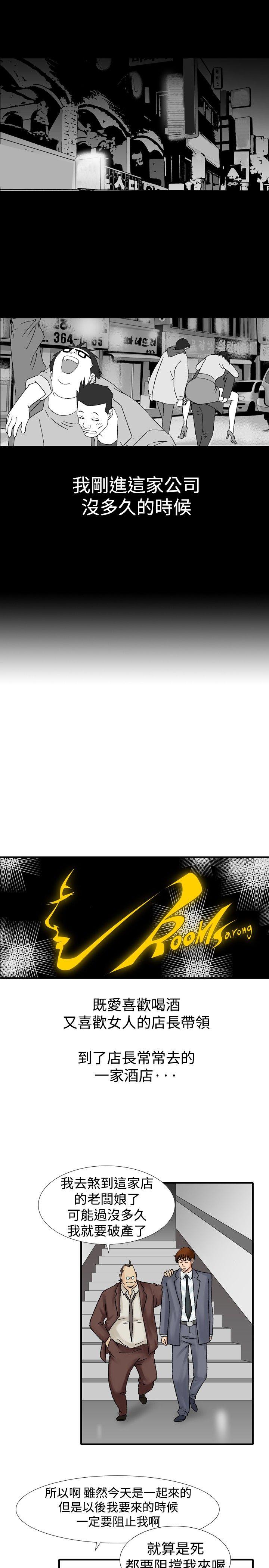 [韩国漫画] 他的女人 剧情,巨乳大奶,OL,熟女人妻#[25P]-5