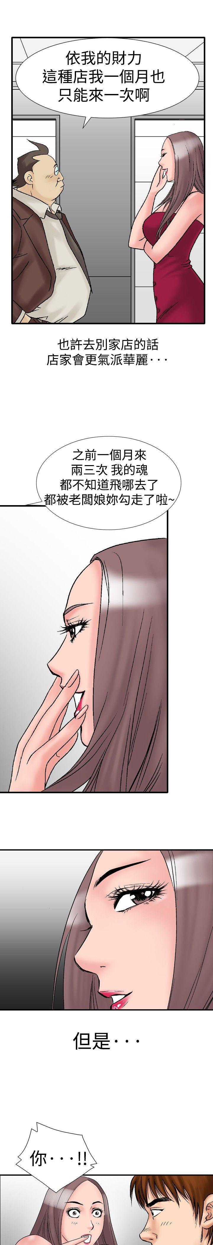 [韩国漫画] 他的女人 剧情,巨乳大奶,OL,熟女人妻#[25P]-9