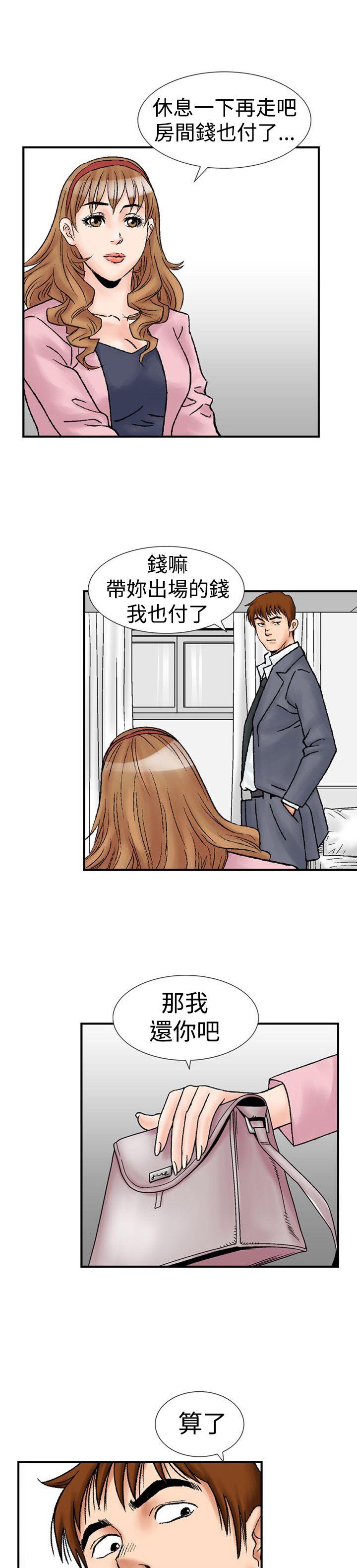[韩国漫画] 他的女人 剧情,巨乳大奶,OL,熟女人妻#[27P]-14