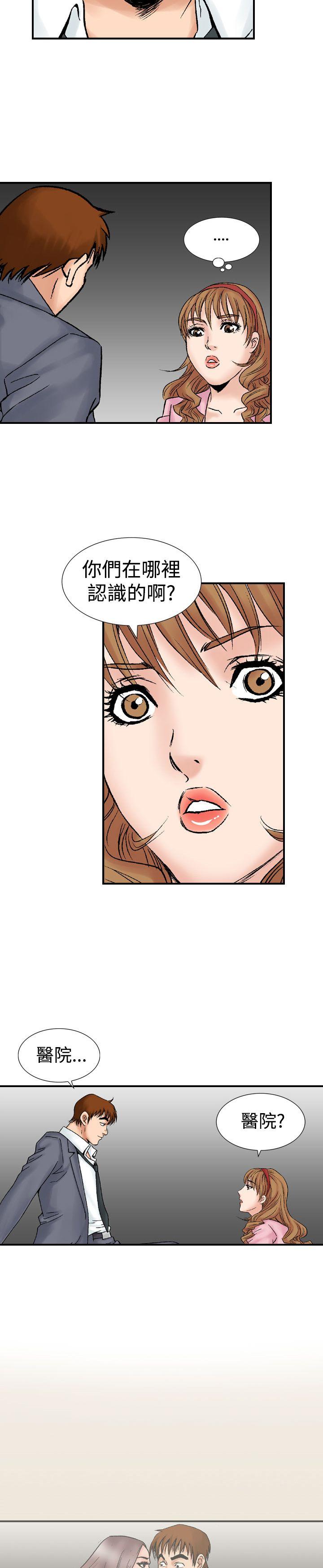 [韩国漫画] 他的女人 剧情,巨乳大奶,OL,熟女人妻#[27P]-19