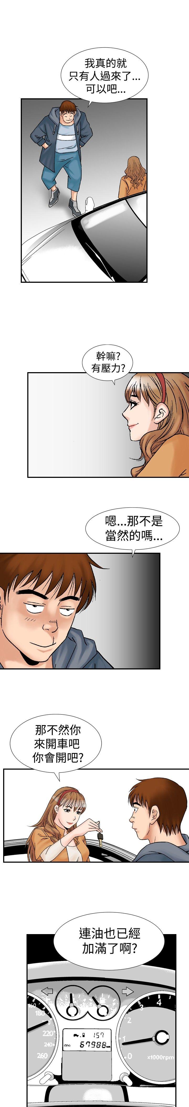 [韩国漫画] 他的女人 剧情,巨乳大奶,OL,熟女人妻#[28P]-11