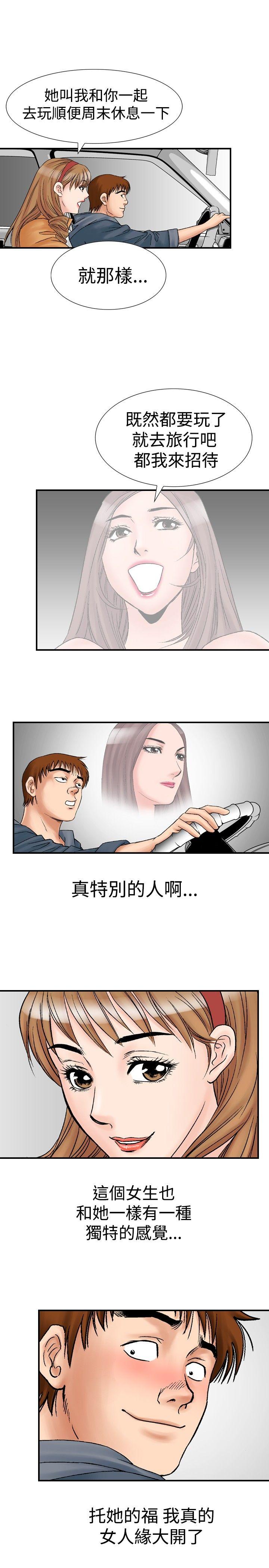 [韩国漫画] 他的女人 剧情,巨乳大奶,OL,熟女人妻#[28P]-15