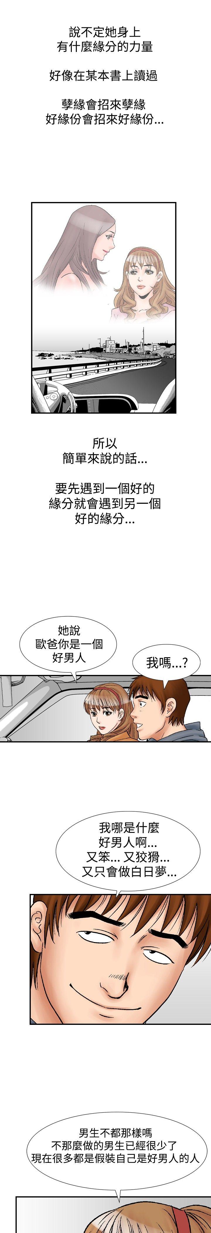 [韩国漫画] 他的女人 剧情,巨乳大奶,OL,熟女人妻#[28P]-17