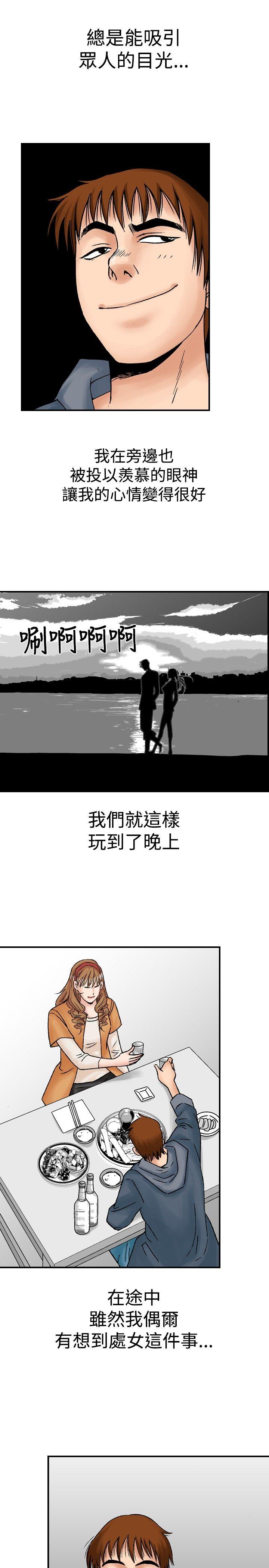 [韩国漫画] 他的女人 剧情,巨乳大奶,OL,熟女人妻#[28P]-23
