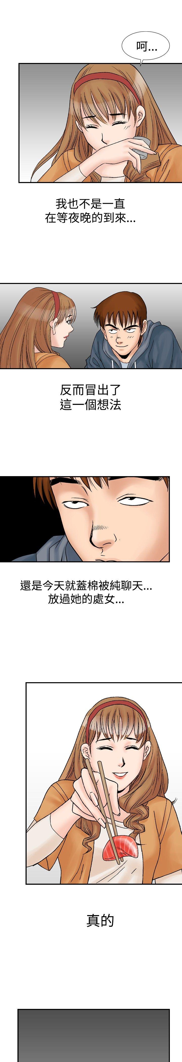 [韩国漫画] 他的女人 剧情,巨乳大奶,OL,熟女人妻#[28P]-25