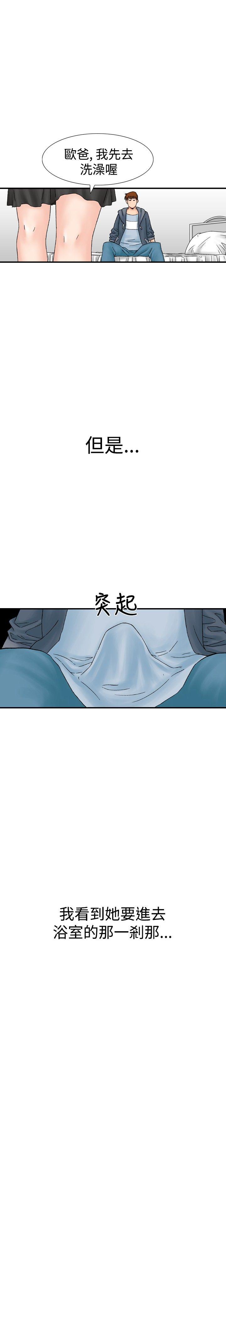 [韩国漫画] 他的女人 剧情,巨乳大奶,OL,熟女人妻#[28P]-27