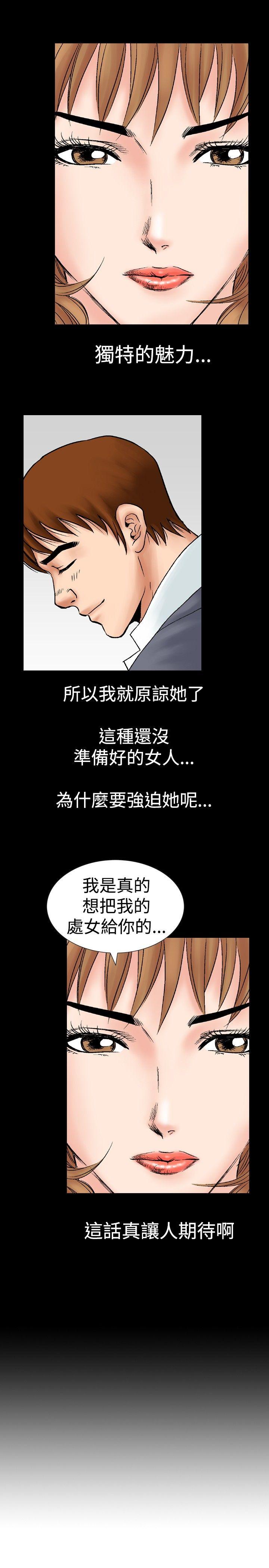 [韩国漫画] 他的女人 剧情,巨乳大奶,OL,熟女人妻#[28P]-3