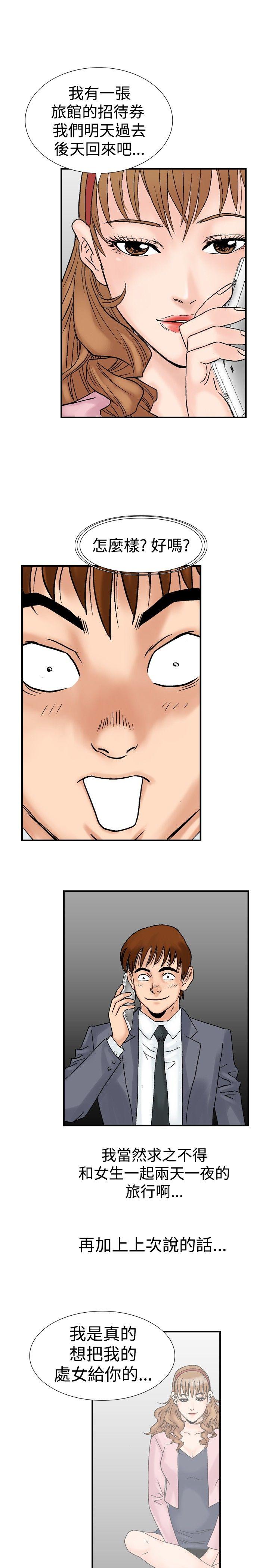 [韩国漫画] 他的女人 剧情,巨乳大奶,OL,熟女人妻#[28P]-7