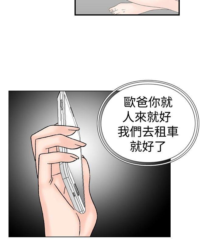 [韩国漫画] 他的女人 剧情,巨乳大奶,OL,熟女人妻#[28P]-8