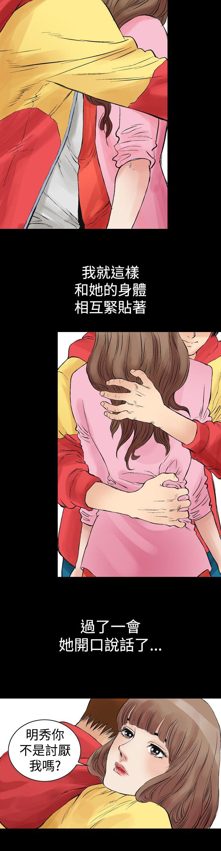 [韩国漫画] 他的女人 剧情,巨乳大奶,OL,熟女人妻#[24P]-14