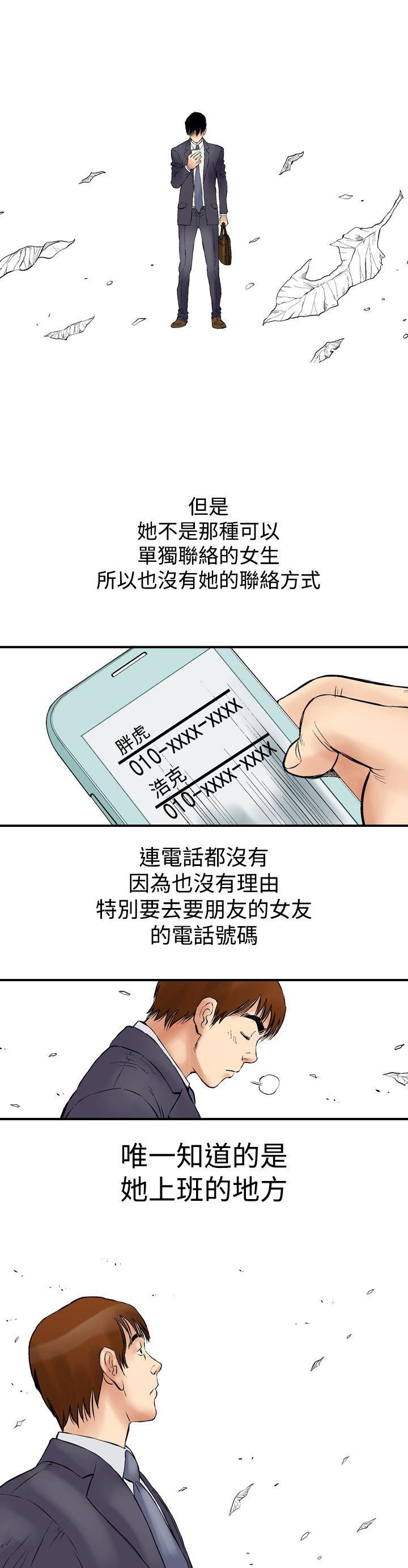 [韩国漫画] 他的女人 剧情,巨乳大奶,OL,熟女人妻#[24P]-18