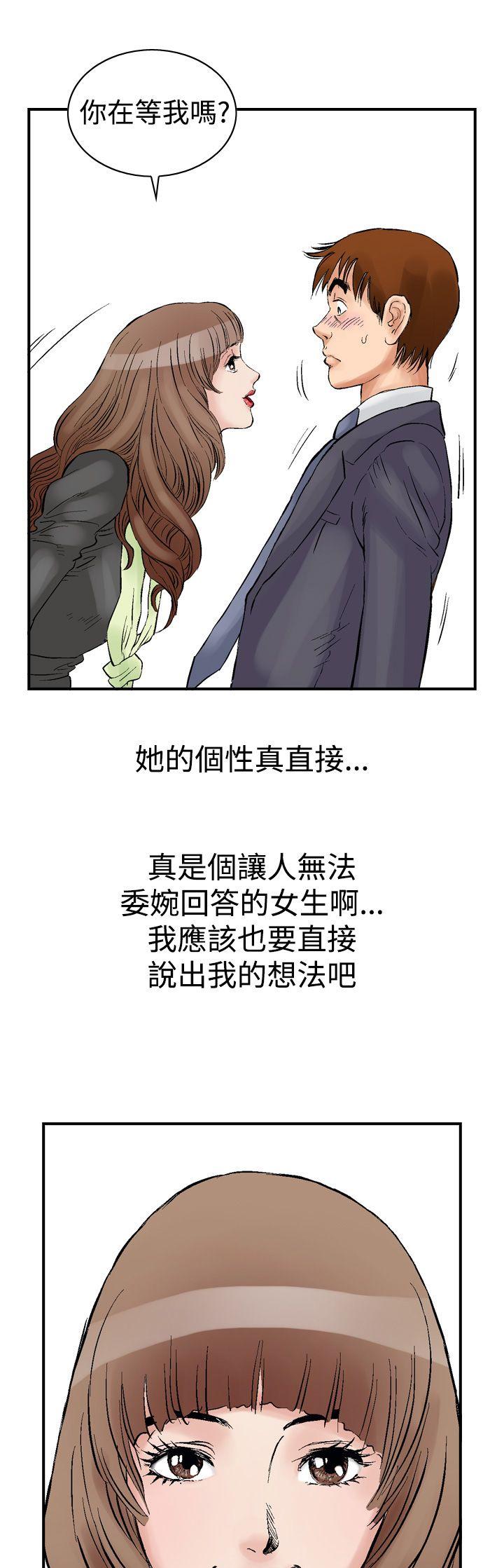 [韩国漫画] 他的女人 剧情,巨乳大奶,OL,熟女人妻#[24P]-21