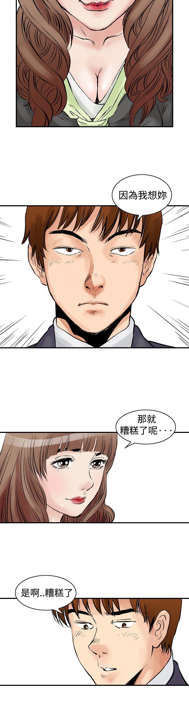 [韩国漫画] 他的女人 剧情,巨乳大奶,OL,熟女人妻#[24P]-22