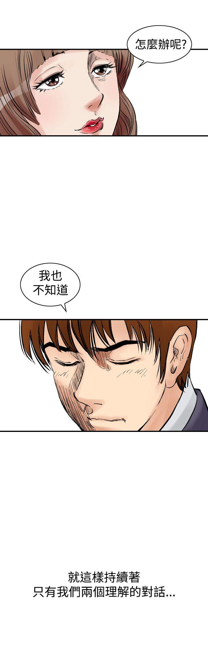 [韩国漫画] 他的女人 剧情,巨乳大奶,OL,熟女人妻#[24P]-23