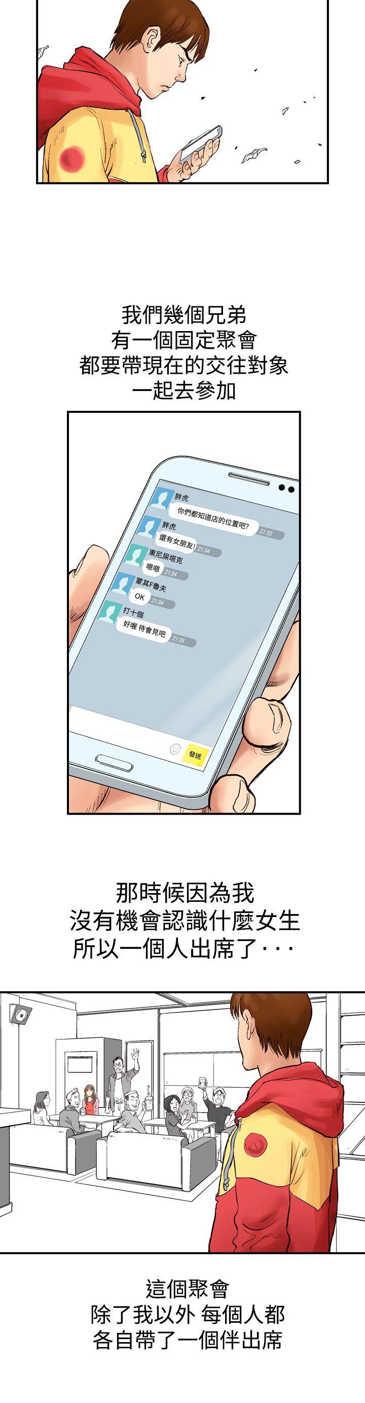 [韩国漫画] 他的女人 剧情,巨乳大奶,OL,熟女人妻#[24P]-4