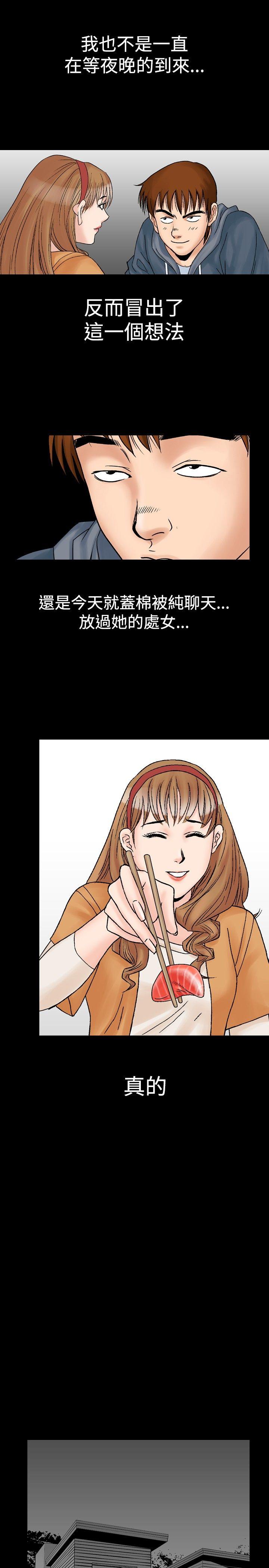 [韩国漫画] 他的女人 剧情,巨乳大奶,OL,熟女人妻#[24P]-1