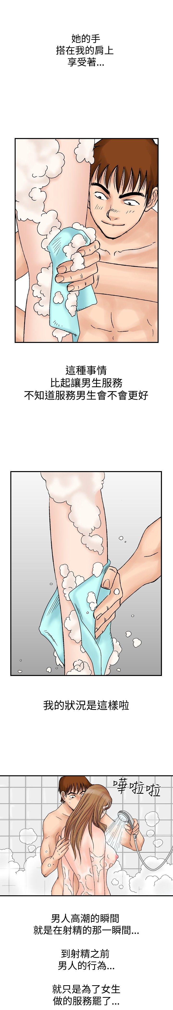 [韩国漫画] 他的女人 剧情,巨乳大奶,OL,熟女人妻#[24P]-13