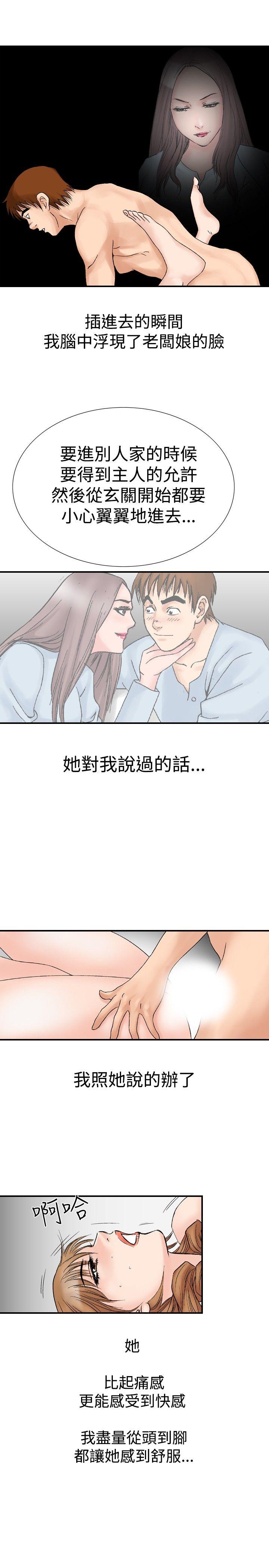 [韩国漫画] 他的女人 剧情,巨乳大奶,OL,熟女人妻#[24P]-21