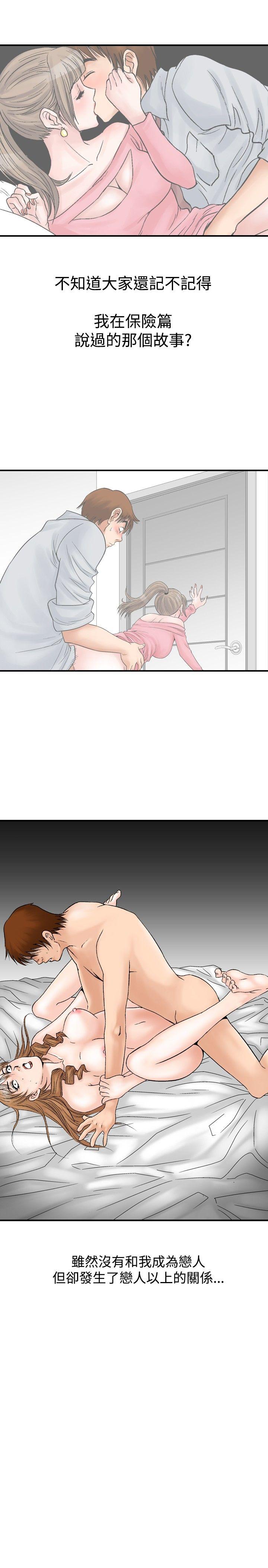 [韩国漫画] 他的女人 剧情,巨乳大奶,OL,熟女人妻#[24P]-23