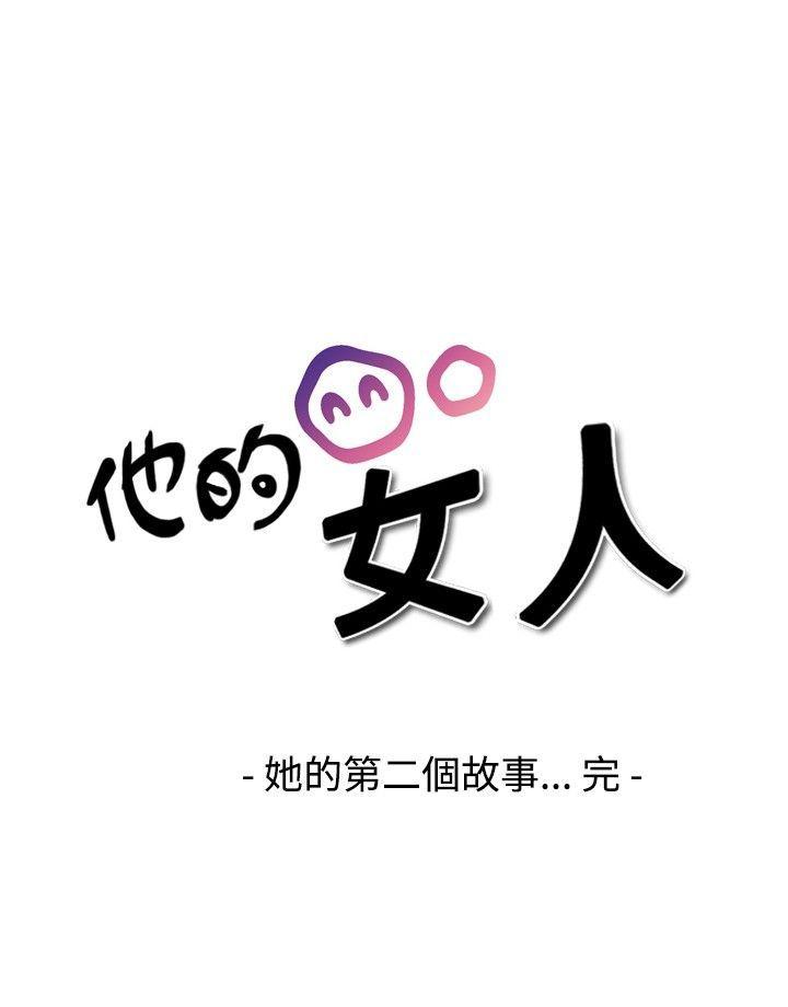 [韩国漫画] 他的女人 剧情,巨乳大奶,OL,熟女人妻#[24P]-24