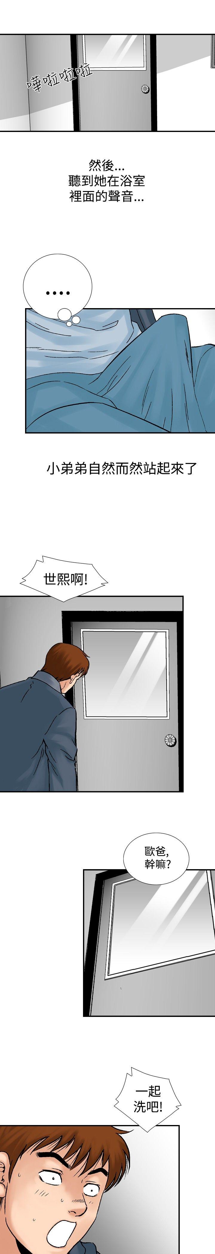 [韩国漫画] 他的女人 剧情,巨乳大奶,OL,熟女人妻#[24P]-5