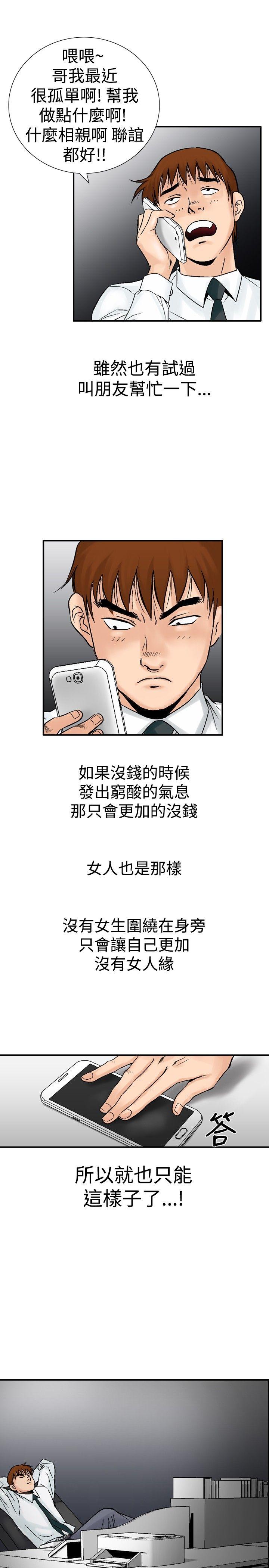 [韩国漫画] 他的女人 剧情,巨乳大奶,OL,熟女人妻#[21P]-3