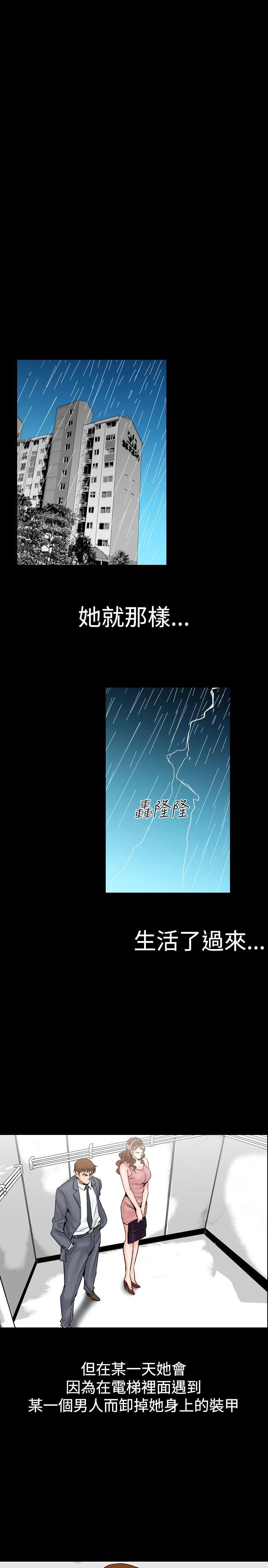 [韩国漫画] 他的女人 剧情,巨乳大奶,OL,熟女人妻#[28P]-1