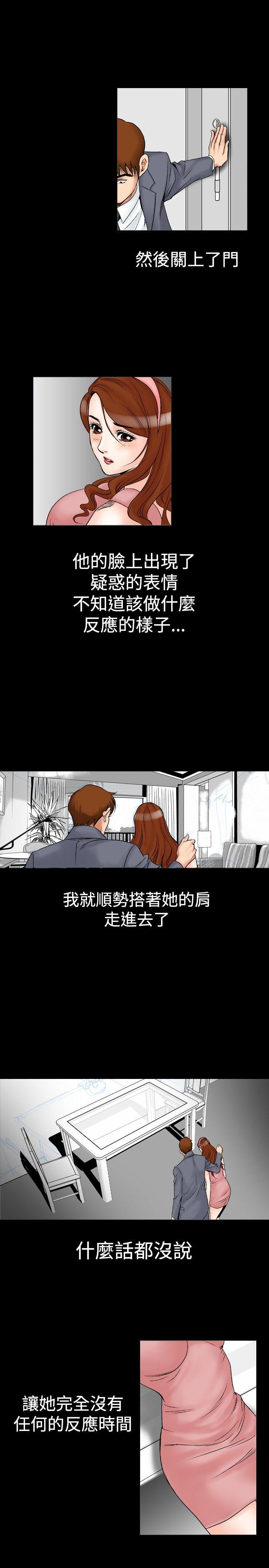 [韩国漫画] 他的女人 剧情,巨乳大奶,OL,熟女人妻#[28P]-11
