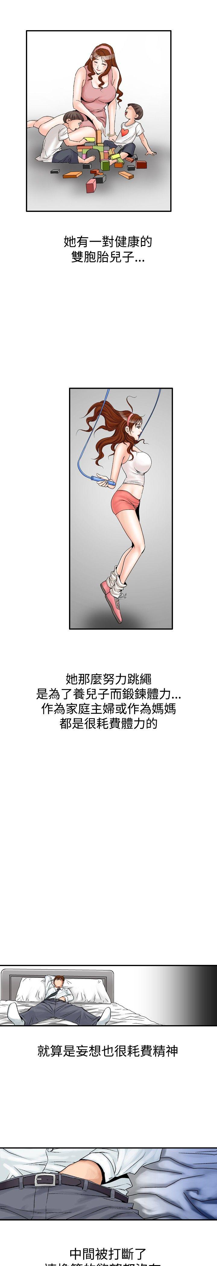 [韩国漫画] 他的女人 剧情,巨乳大奶,OL,熟女人妻#[28P]-21