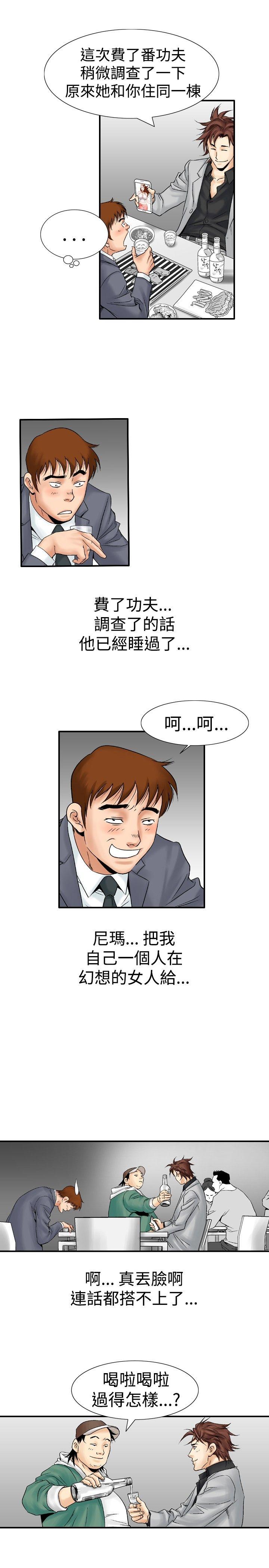 [韩国漫画] 他的女人 剧情,巨乳大奶,OL,熟女人妻#[28P]-25