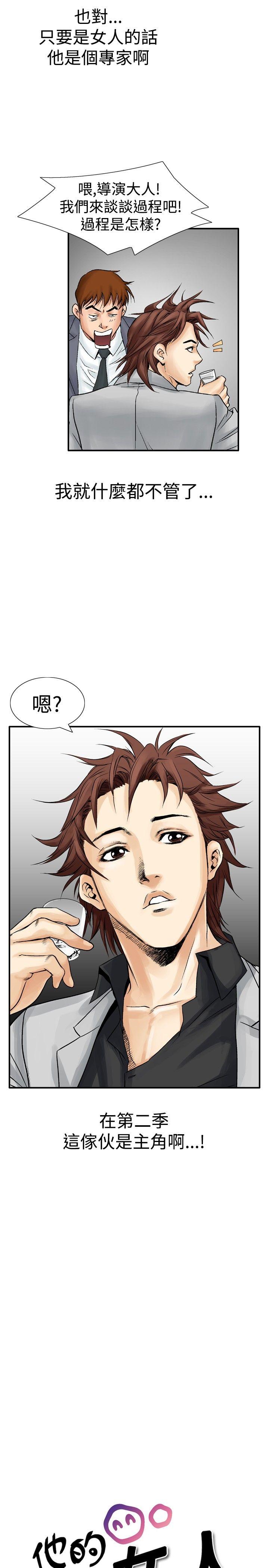[韩国漫画] 他的女人 剧情,巨乳大奶,OL,熟女人妻#[28P]-27