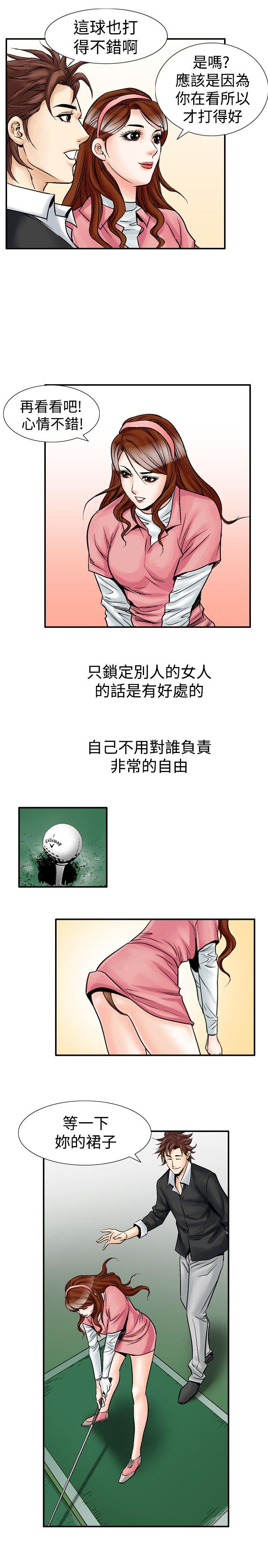 [韩国漫画] 他的女人 剧情,巨乳大奶,OL,熟女人妻#[18P]-16