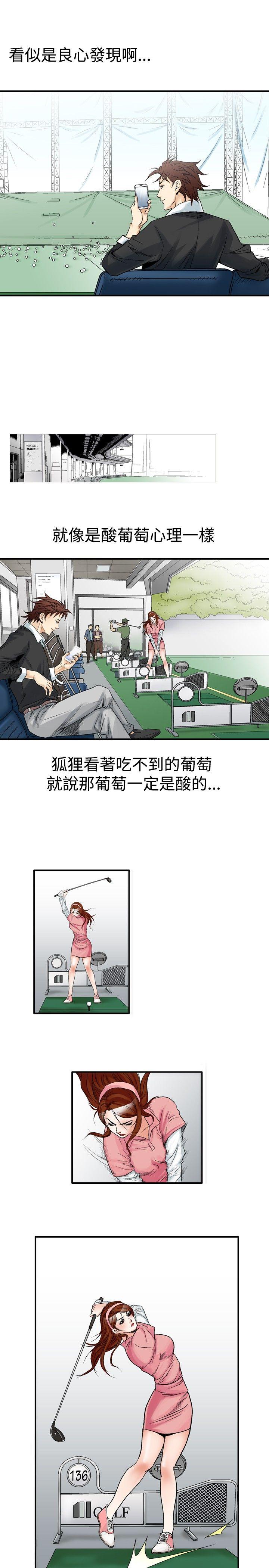 [韩国漫画] 他的女人 剧情,巨乳大奶,OL,熟女人妻#[18P]-3