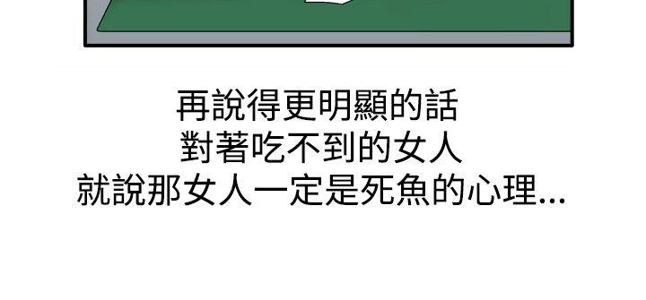 [韩国漫画] 他的女人 剧情,巨乳大奶,OL,熟女人妻#[18P]-4