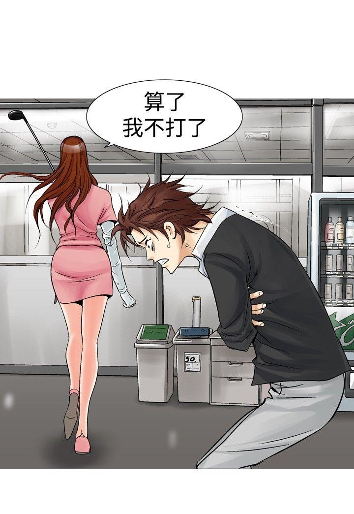 [韩国漫画] 他的女人 剧情,巨乳大奶,OL,熟女人妻#[17P]-4
