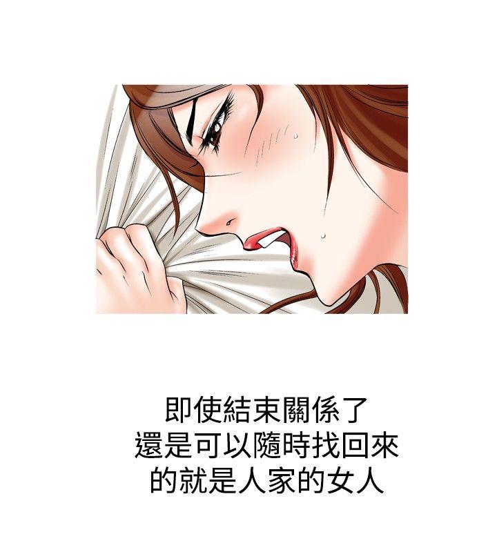 [韩国漫画] 他的女人 剧情,巨乳大奶,OL,熟女人妻#[17P]-6
