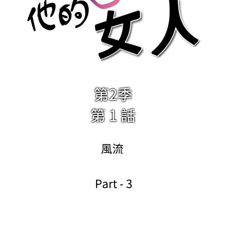 [韩国漫画] 他的女人 剧情,巨乳大奶,OL,熟女人妻#[25P]-2