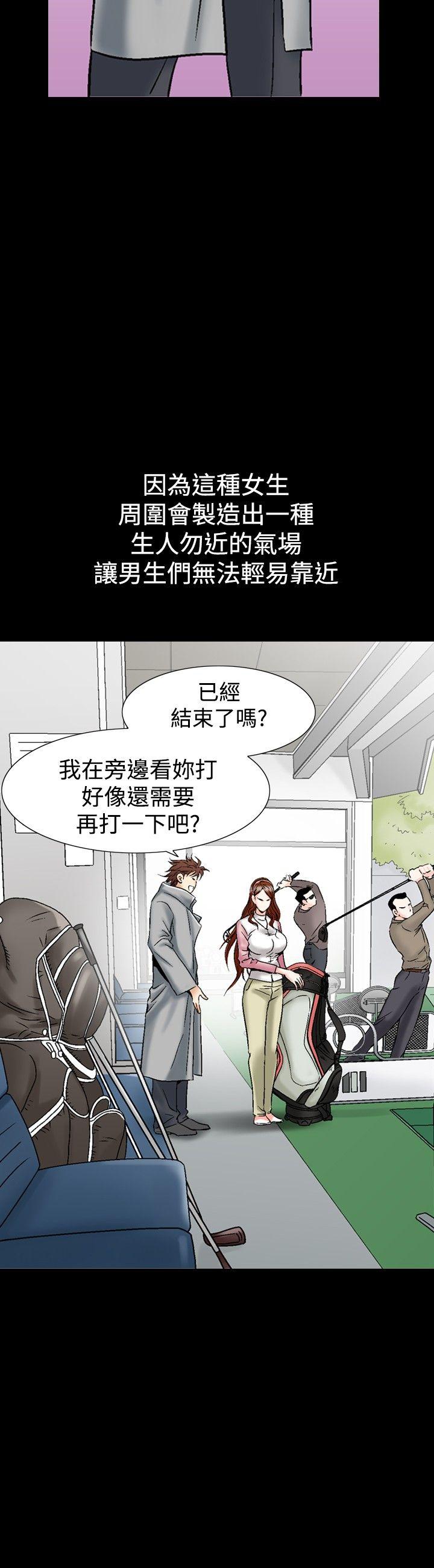 [韩国漫画] 他的女人 剧情,巨乳大奶,OL,熟女人妻#[25P]-8
