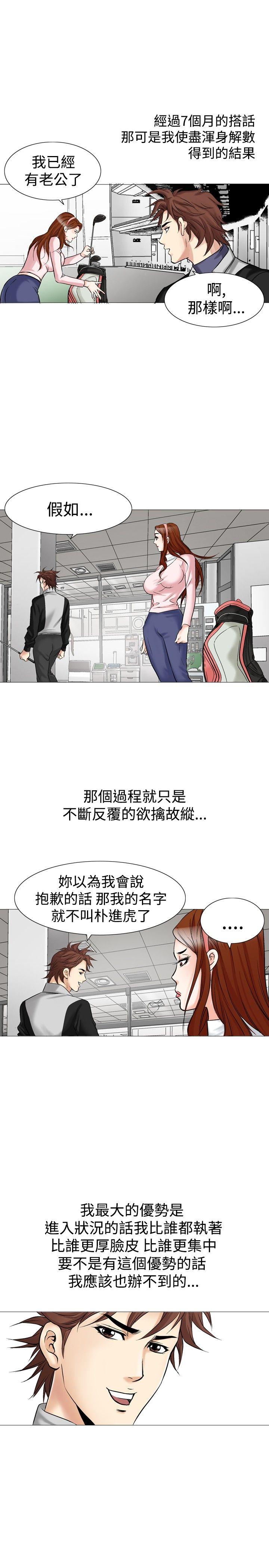 [韩国漫画] 他的女人 剧情,巨乳大奶,OL,熟女人妻#[27P]-13