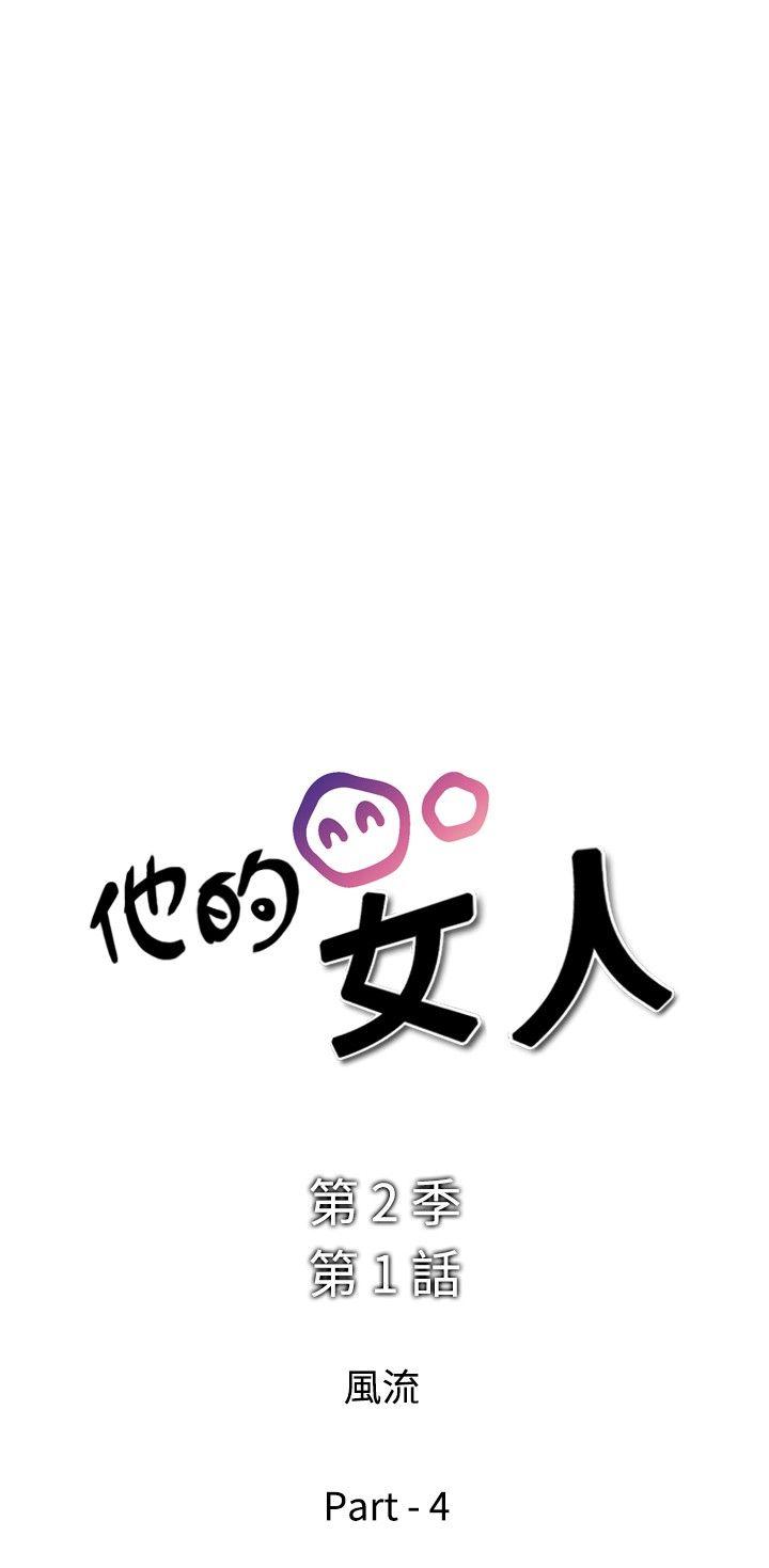 [韩国漫画] 他的女人 剧情,巨乳大奶,OL,熟女人妻#[27P]-2